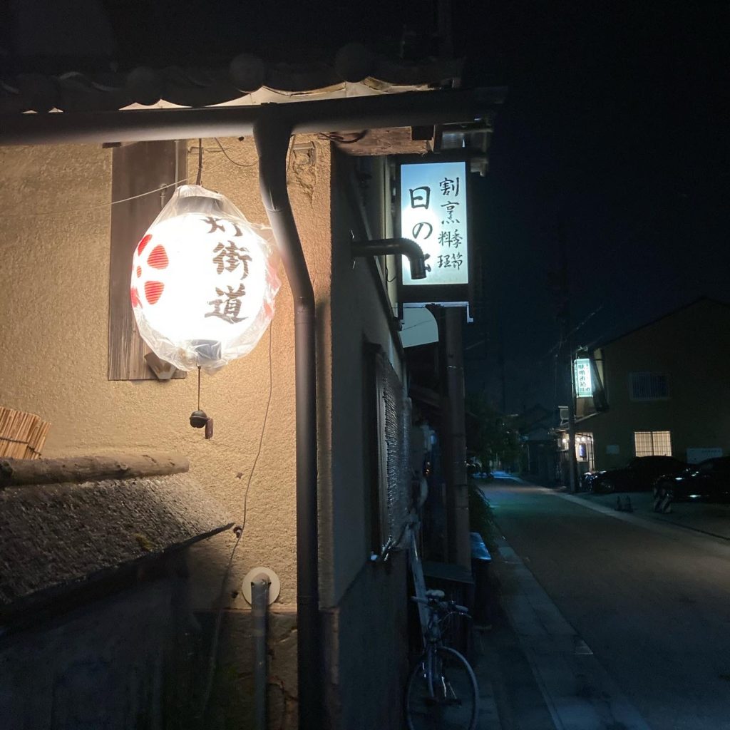 日の出：蛤鍋、三重県桑名市